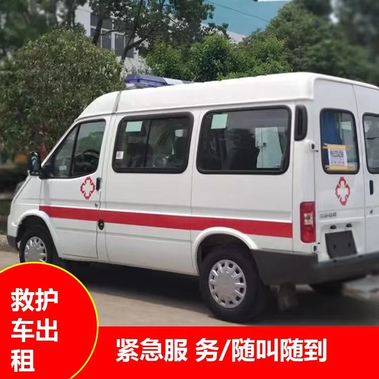 防城跨市救护车护送转院租赁